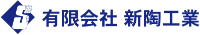 有限会社新陶工業-ロゴ