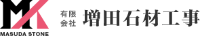 有限会社増田石材工事-ロゴ