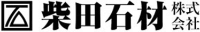 柴田石材株式会社-ロゴ