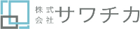 株式会社サワチカ-ロゴ