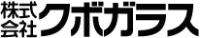 株式会社クボガラス-ロゴ