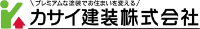 カサイ建装株式会社-ロゴ