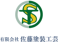 有限会社佐藤塗装工芸-ロゴ