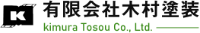 有限会社木村塗装-ロゴ