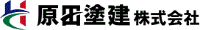 原田塗建株式会社-ロゴ