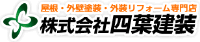 株式会社四葉建装-ロゴ