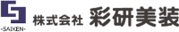 株式会社彩研美装-ロゴ