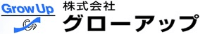 株式会社グローアップ-ロゴ