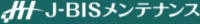 株式会社J-BISメンテナンス-ロゴ
