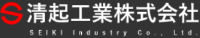 清起工業株式会社-ロゴ