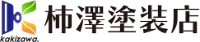 有限会社柿澤塗装店-ロゴ
