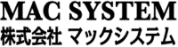 株式会社マックシステム-ロゴ