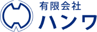 有限会社ハンワ-ロゴ