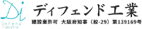 ディフェンド工業-ロゴ
