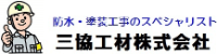 三協工材株式会社-ロゴ