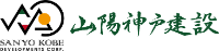 山陽神戸建設株式会社-ロゴ