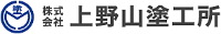 株式会社上野山塗工所-ロゴ