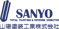 山陽塗装工業株式会社-ロゴ