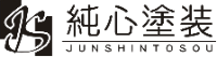 純心塗装-ロゴ