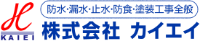 株式会社カイエイ-ロゴ