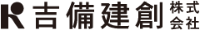 吉備建創株式会社-ロゴ