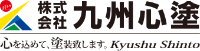 株式会社九州心塗-ロゴ