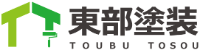 東部塗装-ロゴ