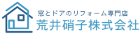 荒井硝子株式会社-ロゴ
