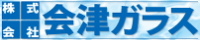 株式会社会津ガラス-ロゴ