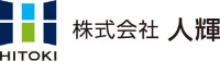 株式会社人輝-ロゴ