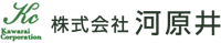 株式会社河原井-ロゴ