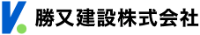 勝又建設株式会社-ロゴ