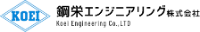 鋼栄エンジニアリング株式会社-ロゴ