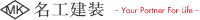 有限会社名工建装-ロゴ