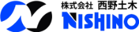 株式会社西野土木-ロゴ