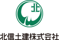 北信土建株式会社-ロゴ