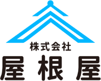 株式会社屋根屋-ロゴ