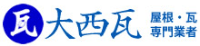 株式会社大西瓦-ロゴ