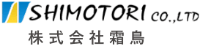 株式会社霜鳥-ロゴ