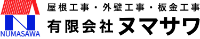 有限会社ヌマサワ-ロゴ