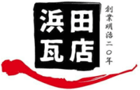 浜田瓦店-ロゴ
