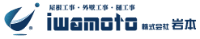 株式会社岩本-ロゴ