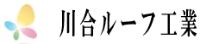 株式会社川合ルーフ工業-ロゴ