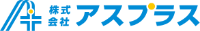 株式会社アスプラス-ロゴ