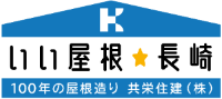 共栄住建株式会社-ロゴ