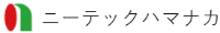 株式会社ニーテックハマナカ-ロゴ