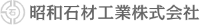 昭和石材工業株式会社-ロゴ