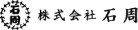 株式会社石周-ロゴ