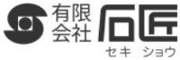 有限会社石匠-ロゴ
