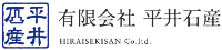 有限会社平井石産-ロゴ